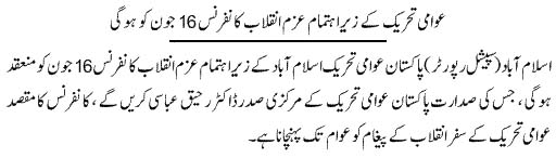 تحریک منہاج القرآن Pakistan Awami Tehreek  Print Media Coverage پرنٹ میڈیا کوریج Daily Express Page 2
